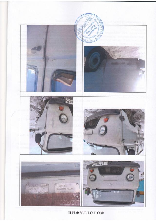 Торги №307423 Лот №380319 Автомобиль УАЗ – 220694-04 - торги по банкротству 2